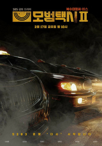 Таксист 3 сезон 14 серия [Смотреть Онлайн]